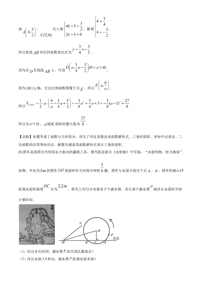 江苏连云港-word解析_1、初中学习资料_2024秋改版_七上数学最新版课件_北师大版七上课课件_数学中考真题卷（2019-2023）_2020年中考数学试卷_江苏