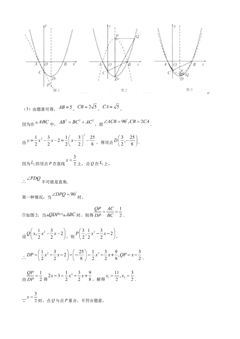 江苏连云港-word解析_1、初中学习资料_2024秋改版_七上数学最新版课件_北师大版七上课课件_数学中考真题卷（2019-2023）_2020年中考数学试卷_江苏