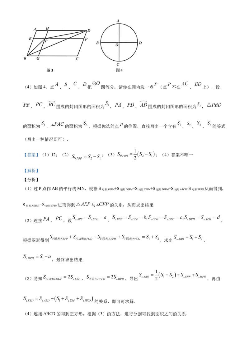 江苏连云港-word解析_1、初中学习资料_2024秋改版_七上数学最新版课件_北师大版七上课课件_数学中考真题卷（2019-2023）_2020年中考数学试卷_江苏