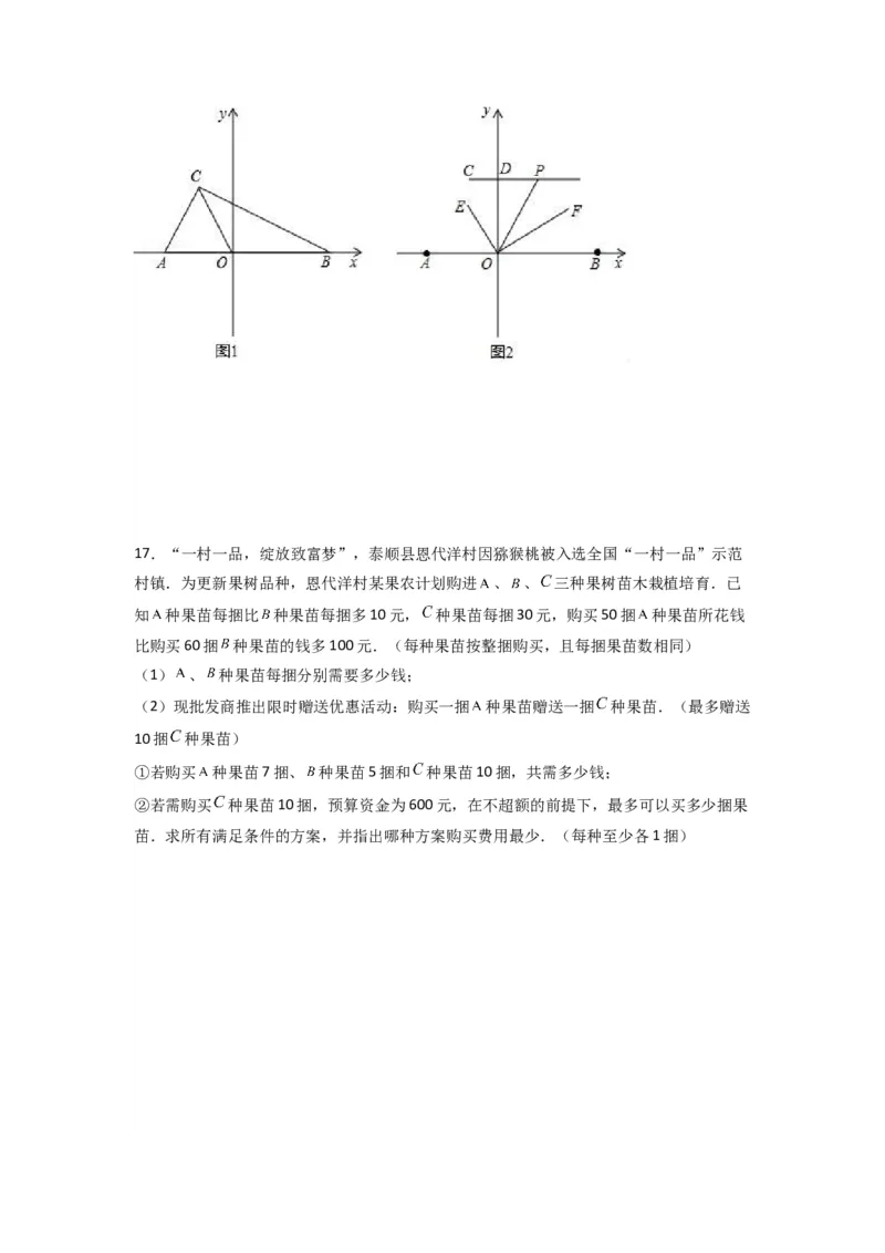 期末测试压轴题考点模拟训练（一）（原卷版）（北师大版）_1、初中学习资料_24秋试卷_初中数学《常考压轴题攻略》_常考压轴题最新八年级数学上册压轴题攻略（北师大版）