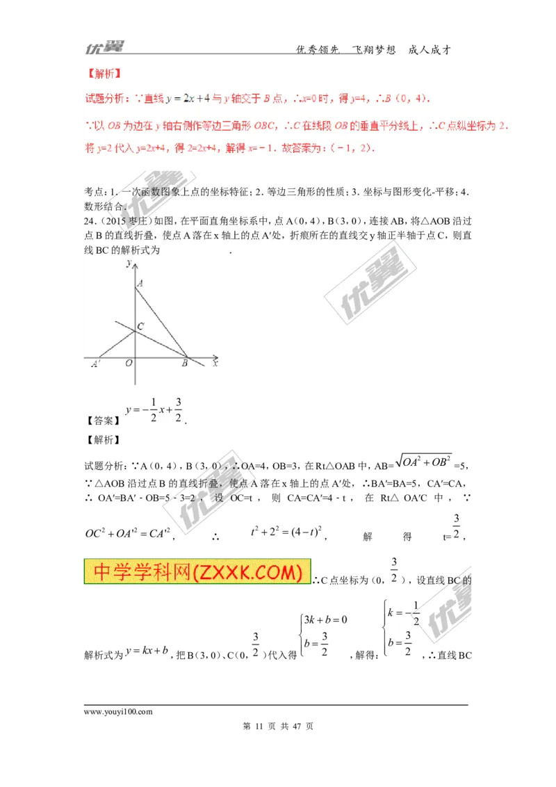 概率及其求法(含中考真题解析)_1、初中学习资料_4-2、数学_北师大版_北师大版初中数学9上_复习资料_期末拔高专题
