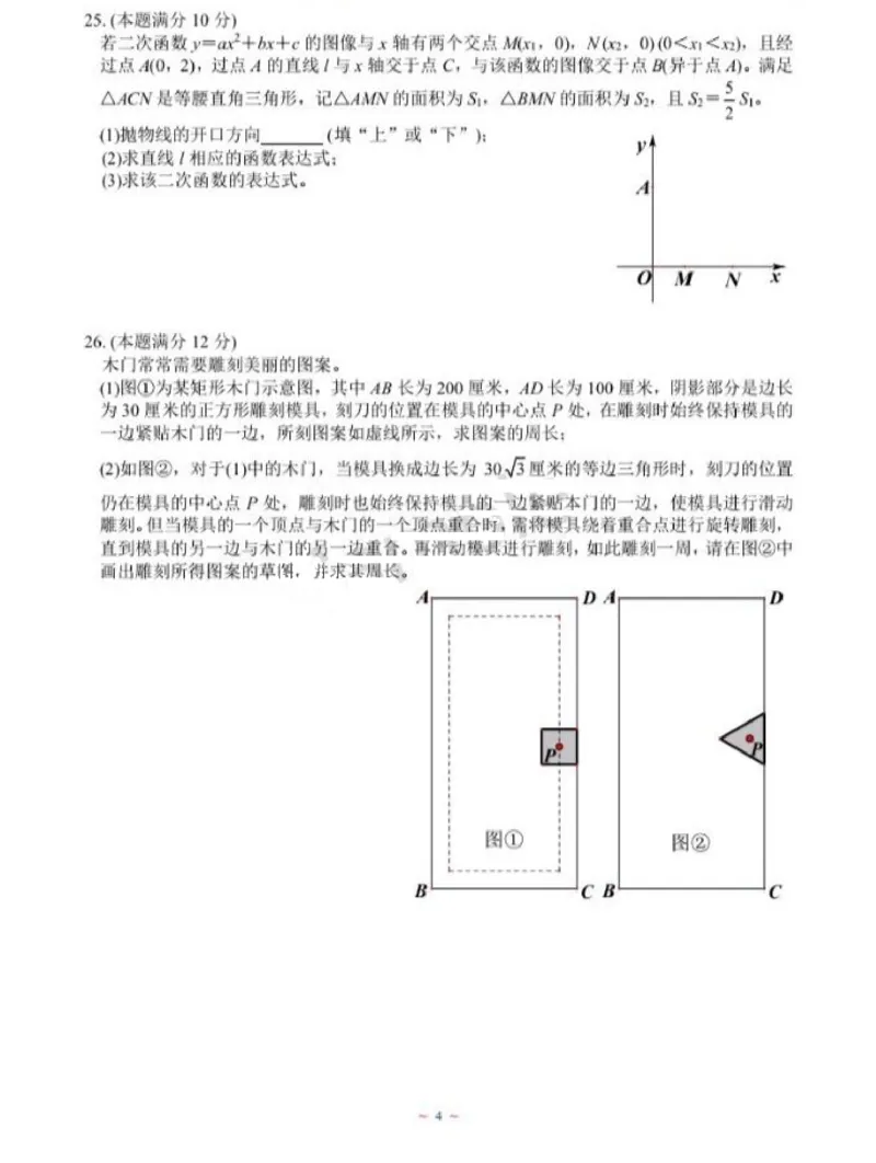 江苏盐城-扫描真题_1、初中学习资料_2024秋改版_七上数学最新版课件_北师大版七上课课件_数学中考真题卷（2019-2023）_2020年中考数学试卷_江苏