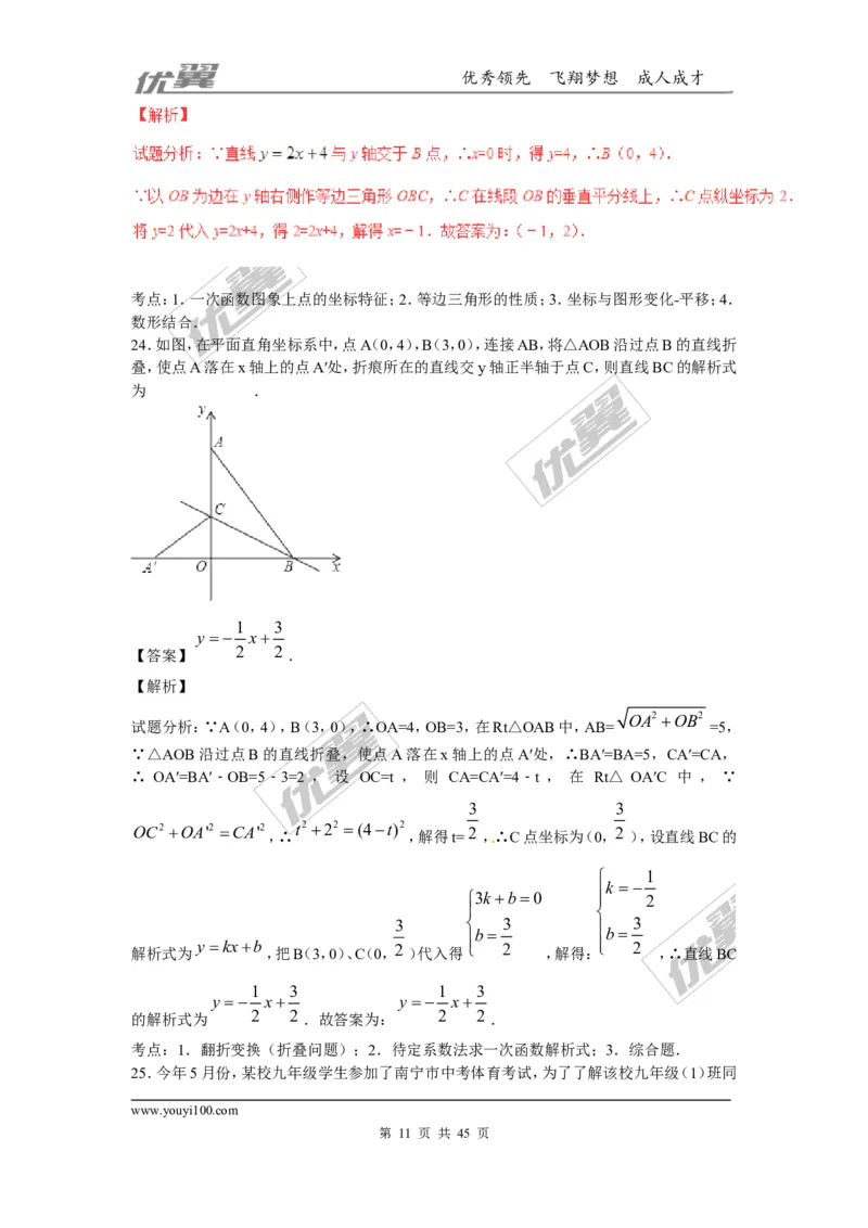概率及其求法(含中考真题解析)_1、初中学习资料_4-2、数学_北师大版_北师大版初中数学9上_2022秋九数上(BS)--各阶段精品试题_复习资料_期末拔高专题
