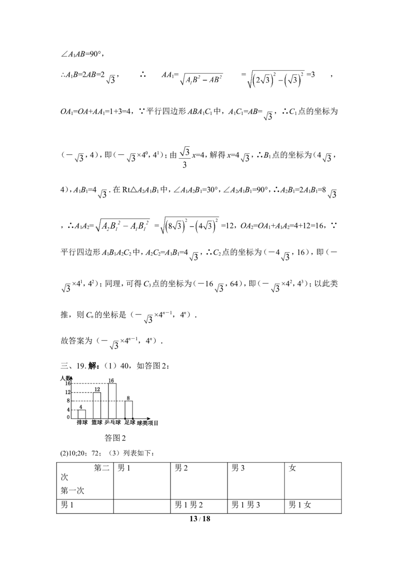 期末选优拔尖测试卷_1、初中学习资料_4-2、数学_北师大版_北师大版初中数学9上_9年级上学期数学北师大综合试题