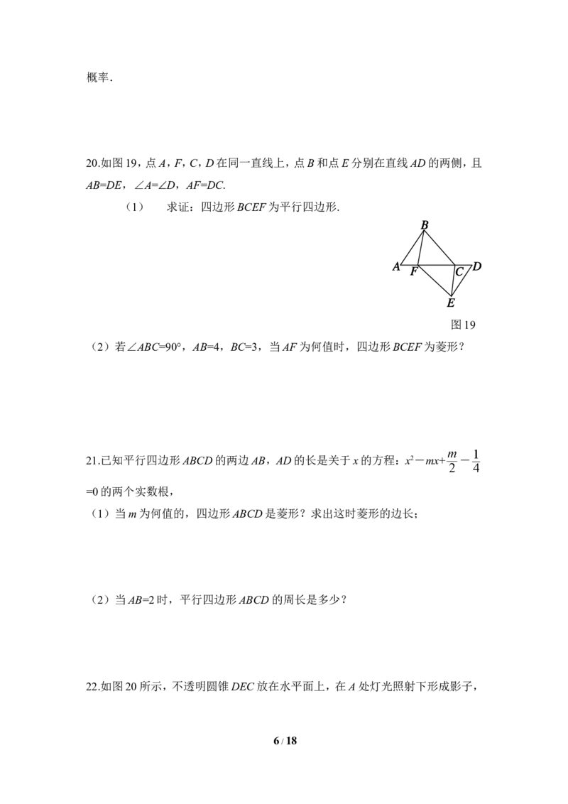 期末选优拔尖测试卷_1、初中学习资料_4-2、数学_北师大版_北师大版初中数学9上_9年级上学期数学北师大综合试题