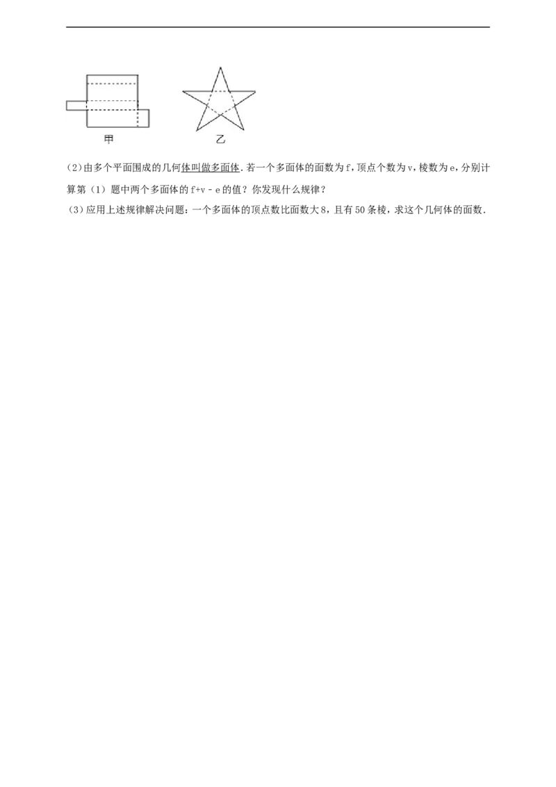 江西省崇仁县第一中学2016-2017学年七年级数学上学期期中试题北师大版_1、初中学习资料_4-2、数学_北师大版_北师大版初中数学7上_北师大7上历年真题