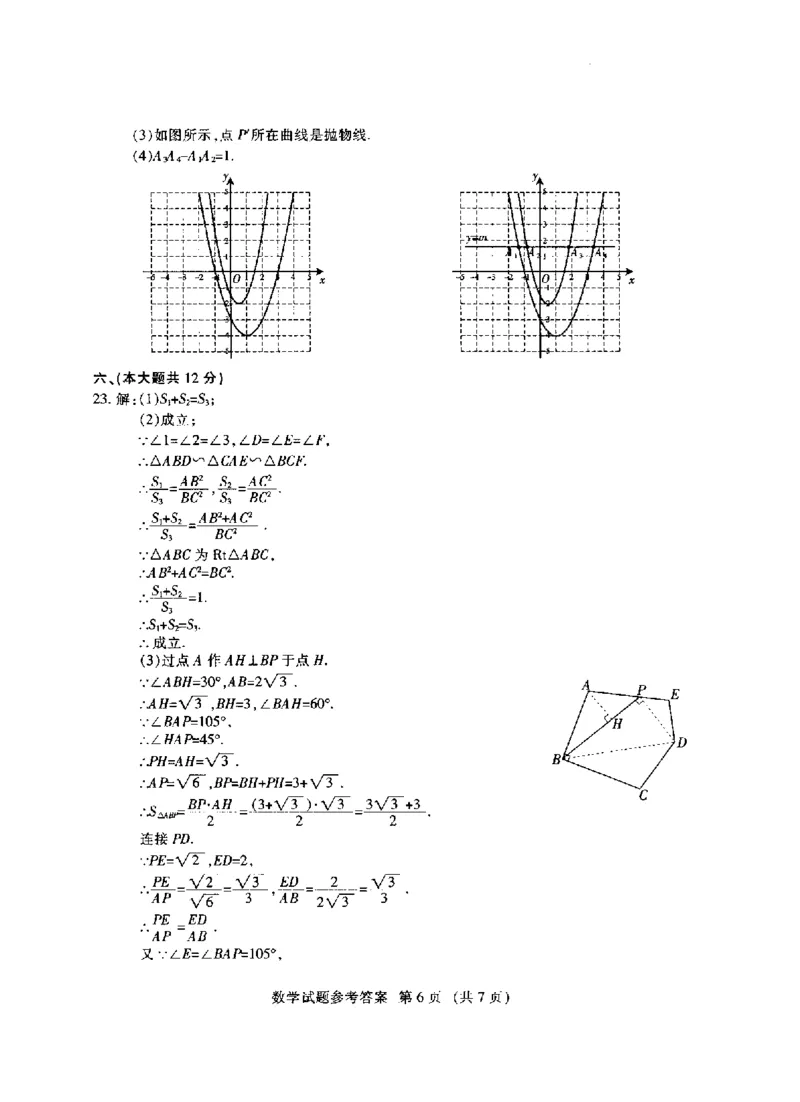 江西-扫描真题+答案_1、初中学习资料_2024秋改版_七上数学最新版课件_北师大版七上课课件_数学中考真题卷（2019-2023）_2020年中考数学试卷_江西