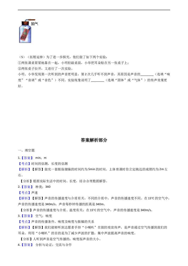 江西省南昌市2020-2021学年八年级上学期物理第一次大联考试卷（10月）解析版_1、初中学习资料_4-4、物理_4-4-3、初二物理上册_2023更新_物理8上：2020-2021各地月考、期中、期末、模拟