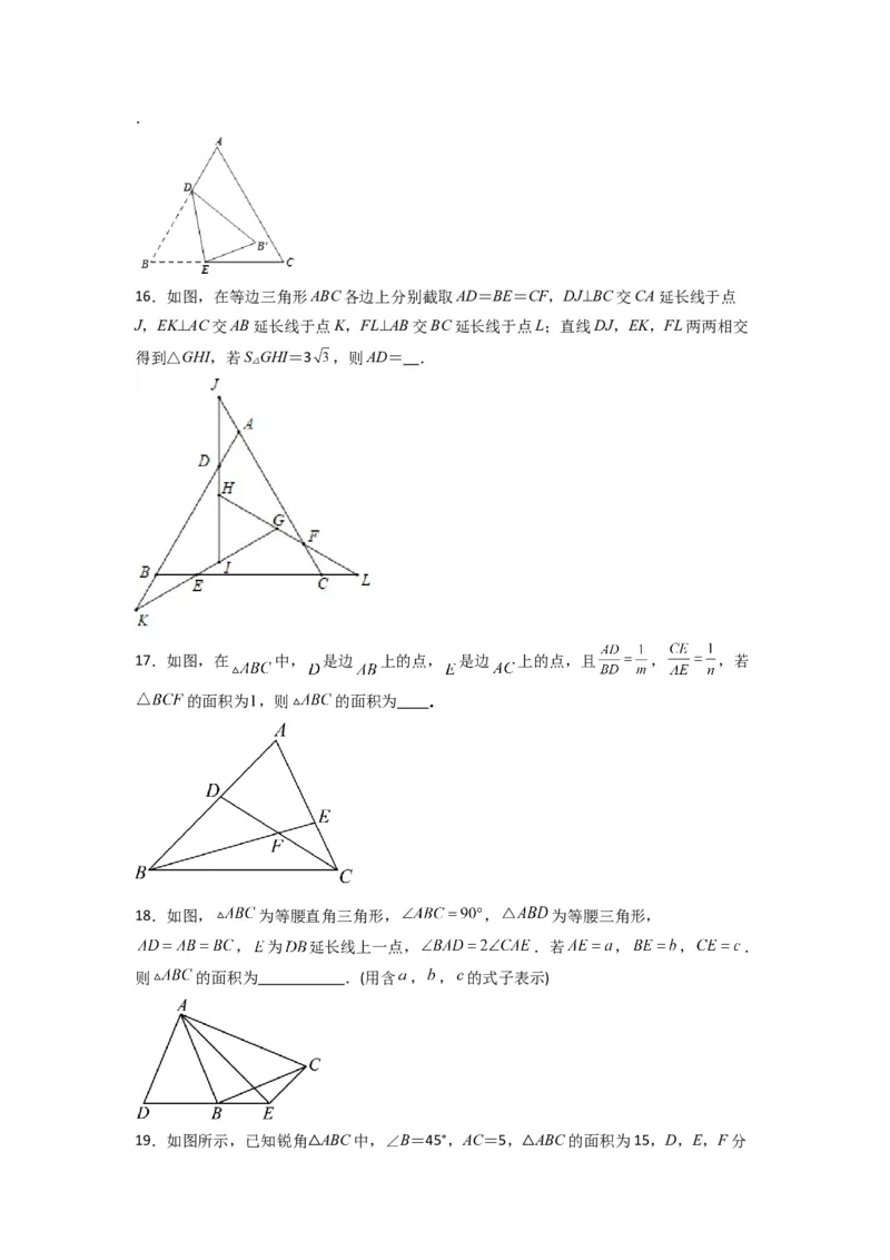 期末测试轴题考点模拟训练（一）（原卷版）（人教版）_1、初中学习资料_24秋试卷_初中数学《常考压轴题攻略》_常考压轴题最新八年级数学上册压轴题攻略（人教版）