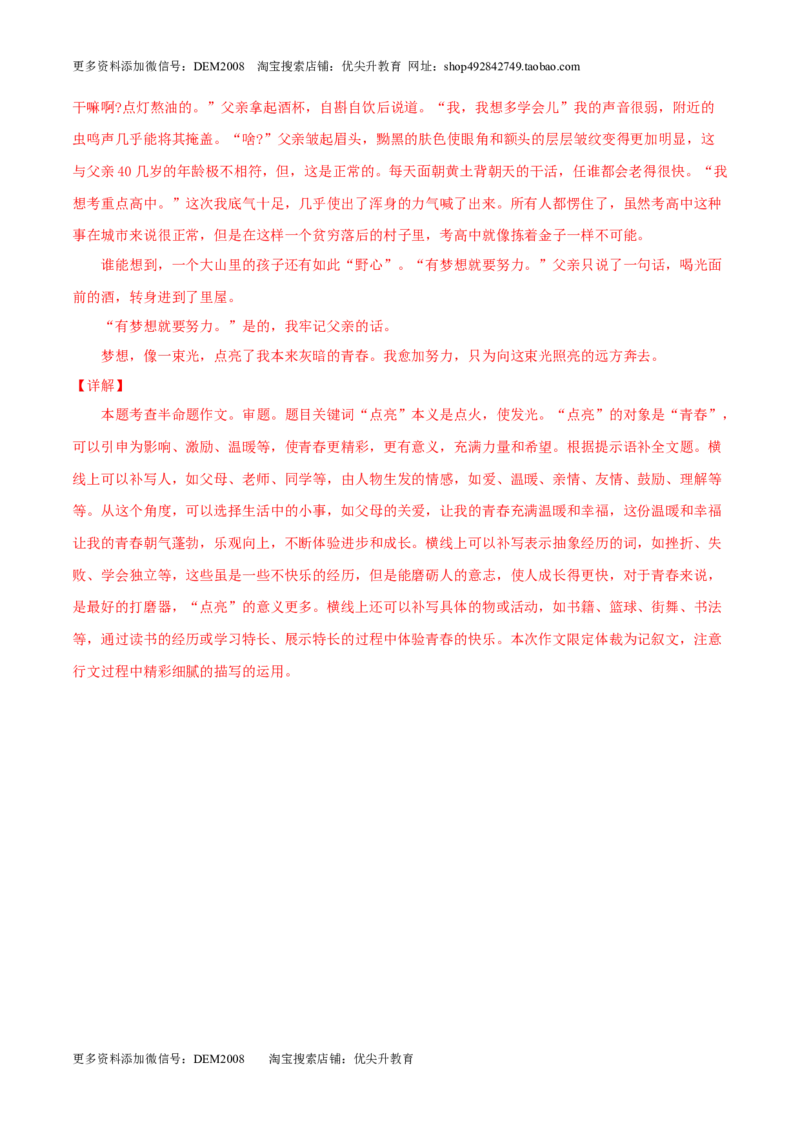 期末测试（A卷&middot;夯实基础）-人教部编版七年级语文上册同步单元AB卷（解析版）_1、初中学习资料_4-1、语文_4-1-1、初一语文上册_部编语文七年级上期末试卷（010份）