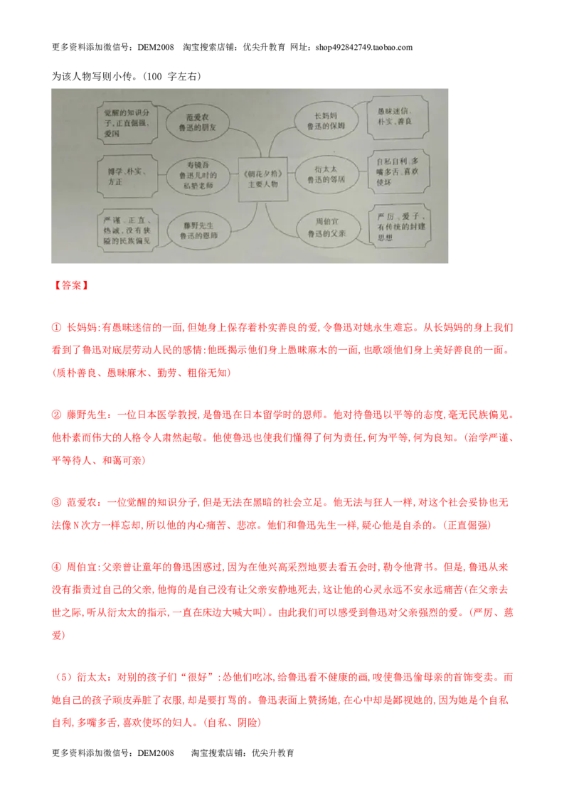 期末测试（A卷&middot;夯实基础）-人教部编版七年级语文上册同步单元AB卷（解析版）_1、初中学习资料_4-1、语文_4-1-1、初一语文上册_部编语文七年级上期末试卷（010份）
