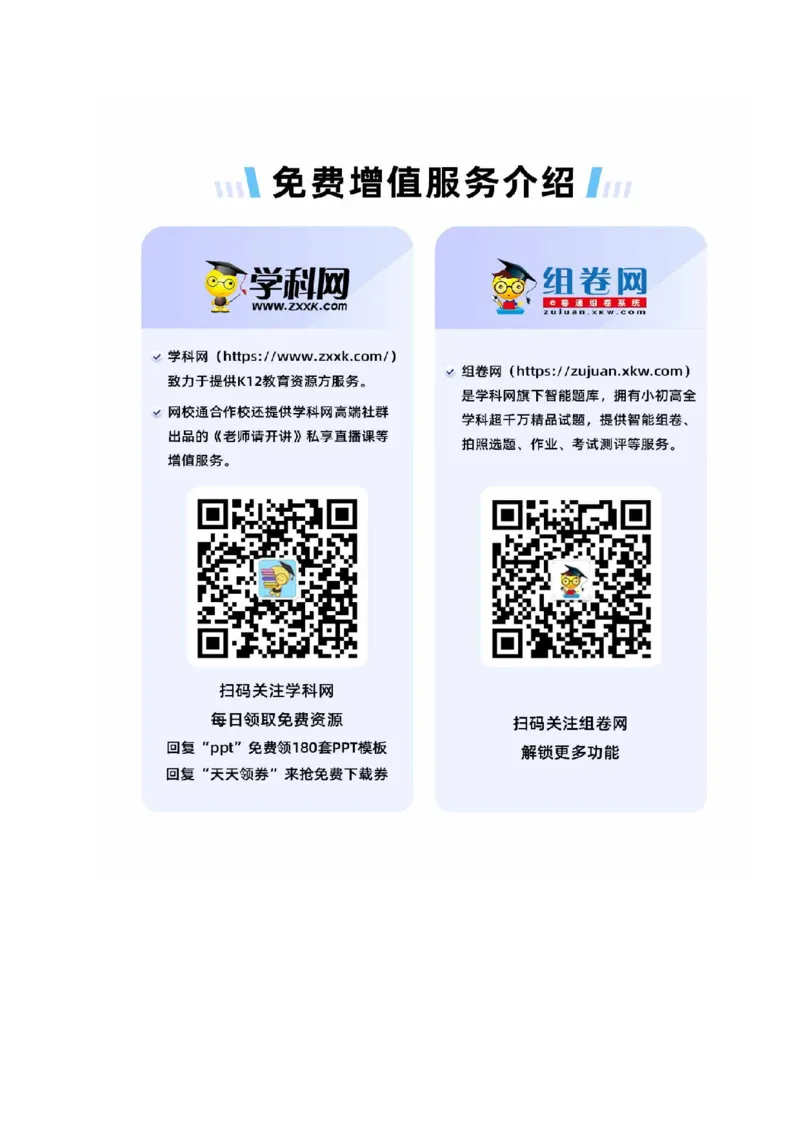 期末测试卷（一）2022-2023学年七年级道德与法治下学期期中期末考点大串讲（部编版）（解析版）_new_1、初中学习资料_4-9、政治_4-9-2、初一道法下册_2023更新部编版初中政治7下