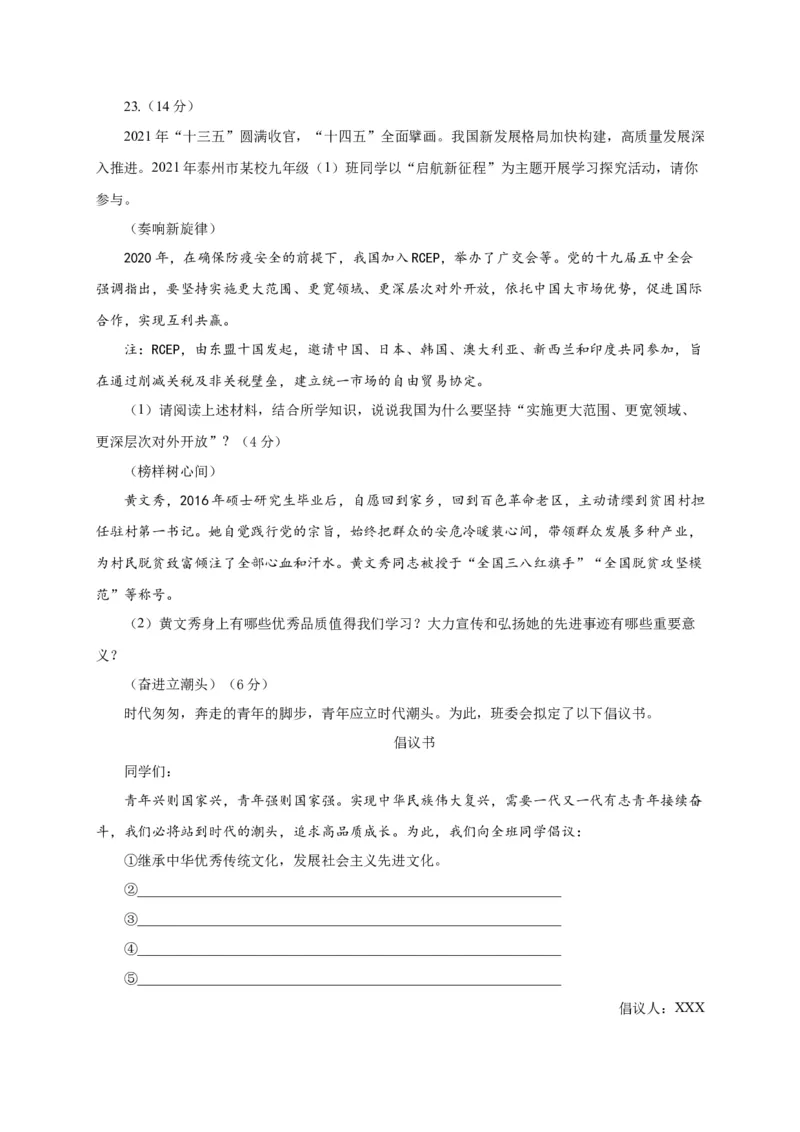 第二单元世界舞台上的中国（选拔卷）（原卷版）_1、初中学习资料_4-9、政治_4-9-6、初三道法下册_2.道法9下单元测试（8份）
