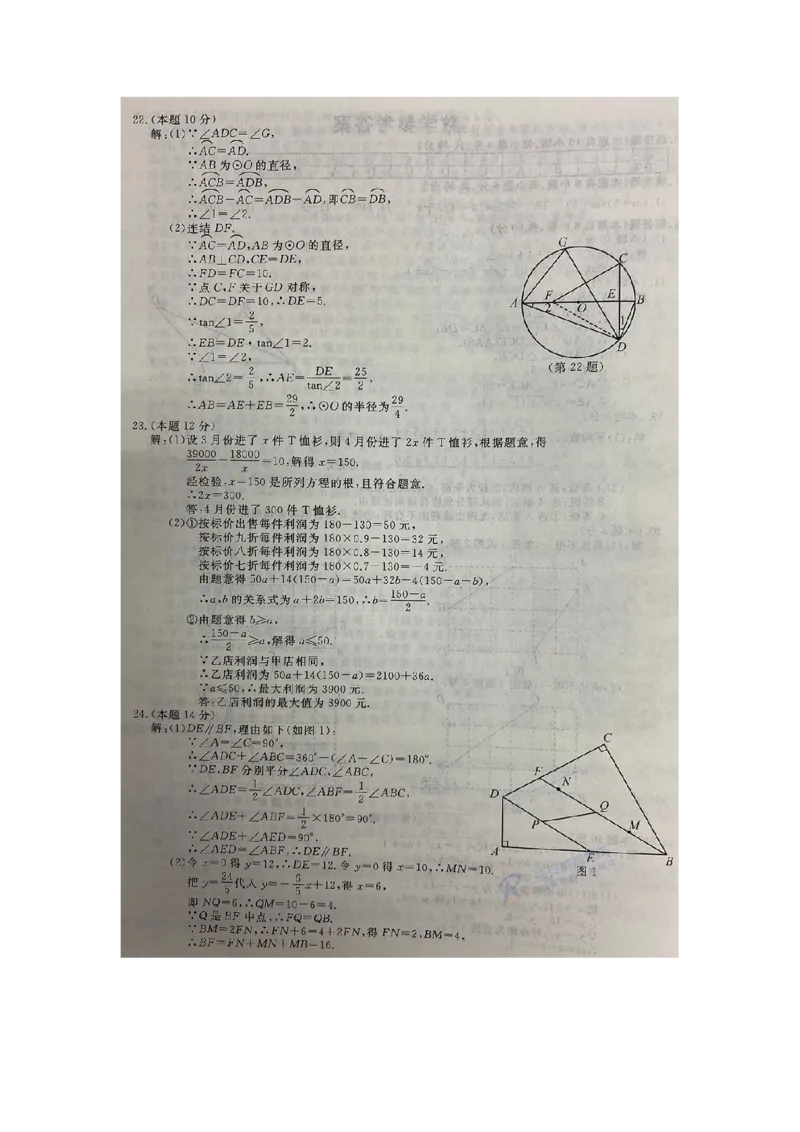 浙江温州-扫描真题+答案_1、初中学习资料_2024秋改版_七上数学最新版课件_北师大版七上课课件_数学中考真题卷（2019-2023）_2020年中考数学试卷_浙江