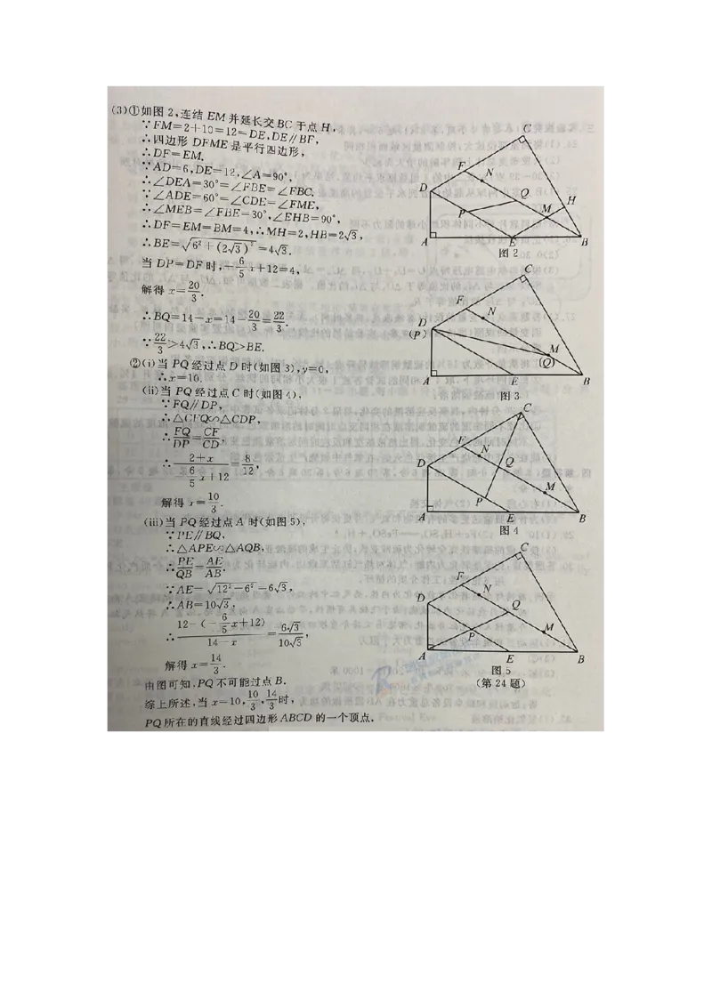 浙江温州-扫描真题+答案_1、初中学习资料_2024秋改版_七上数学最新版课件_北师大版七上课课件_数学中考真题卷（2019-2023）_2020年中考数学试卷_浙江