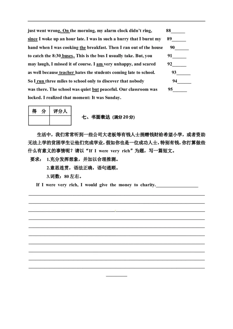 期末考试英语试卷4含答案_1、初中学习资料_4-3、英语_4-3-5、初三英语全册_人教英语九年级全册期末试卷（015份）