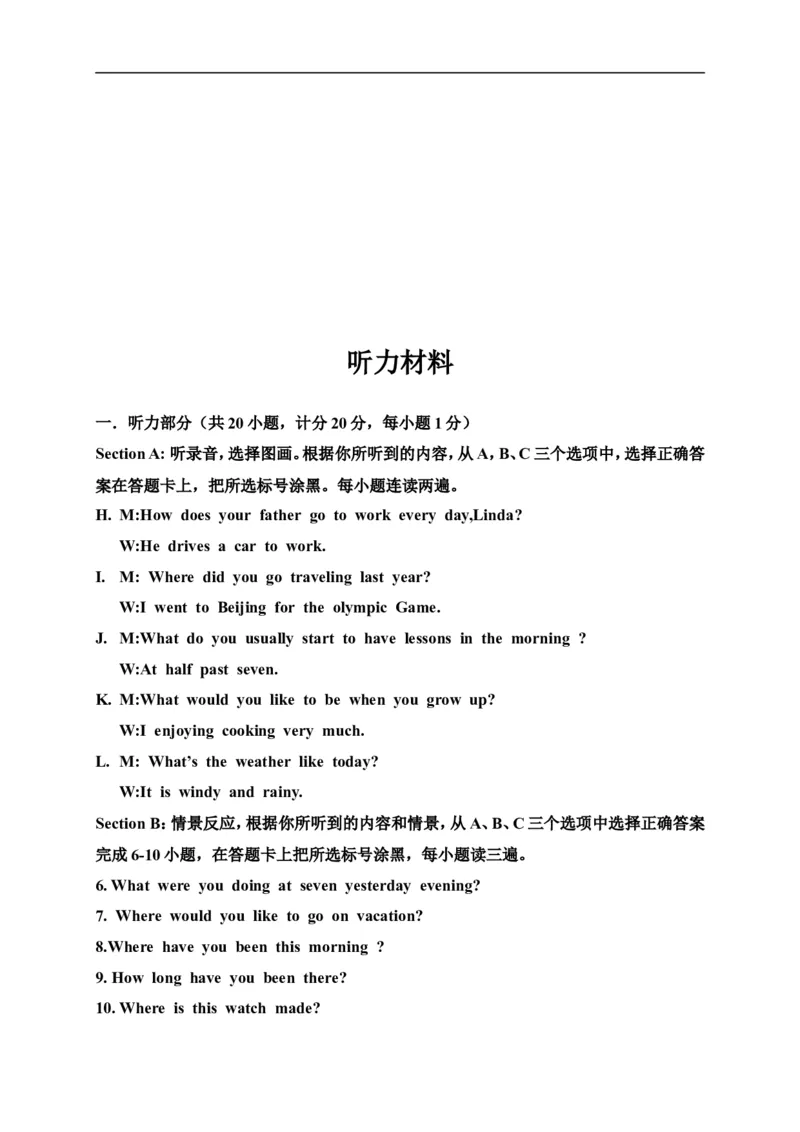 期末考试英语试卷4含答案_1、初中学习资料_4-3、英语_4-3-5、初三英语全册_人教英语九年级全册期末试卷（015份）