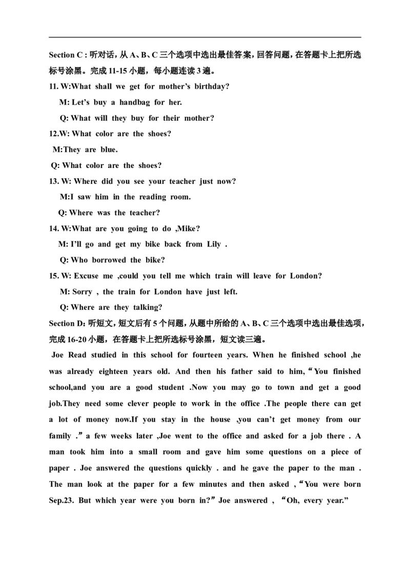 期末考试英语试卷4含答案_1、初中学习资料_4-3、英语_4-3-5、初三英语全册_人教英语九年级全册期末试卷（015份）