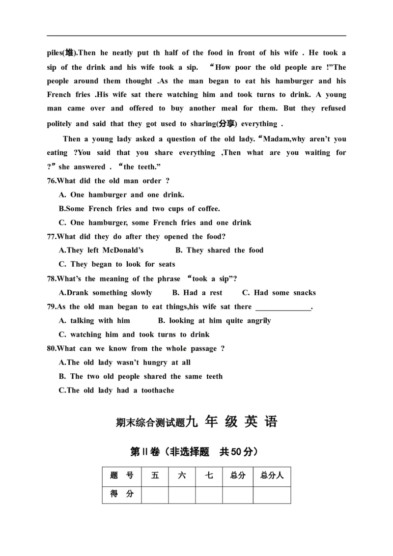 期末考试英语试卷4含答案_1、初中学习资料_4-3、英语_4-3-5、初三英语全册_人教英语九年级全册期末试卷（015份）