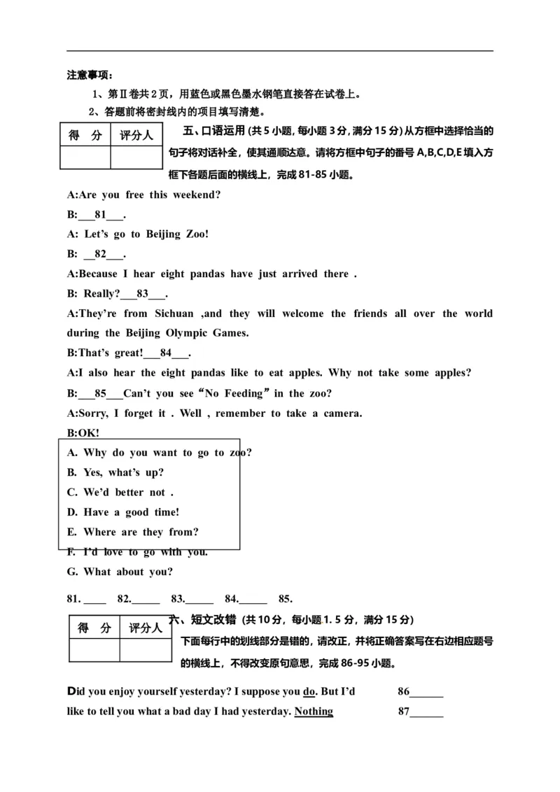 期末考试英语试卷4含答案_1、初中学习资料_4-3、英语_4-3-5、初三英语全册_人教英语九年级全册期末试卷（015份）