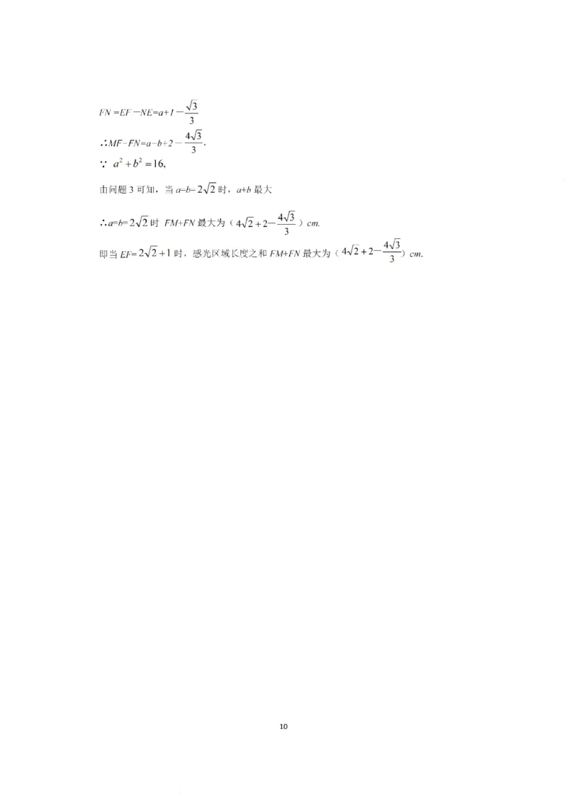 江苏盐城-扫描答案_1、初中学习资料_2024秋改版_七上数学最新版课件_北师大版七上课课件_数学中考真题卷（2019-2023）_2020年中考数学试卷_江苏