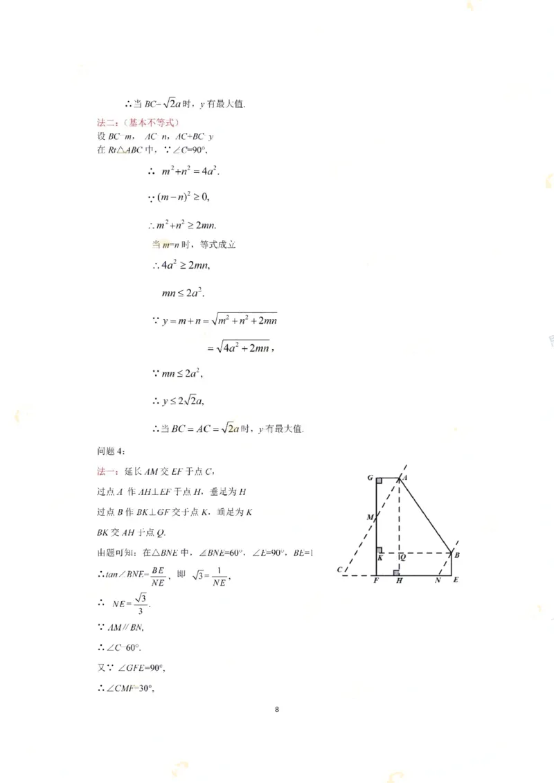 江苏盐城-扫描答案_1、初中学习资料_2024秋改版_七上数学最新版课件_北师大版七上课课件_数学中考真题卷（2019-2023）_2020年中考数学试卷_江苏