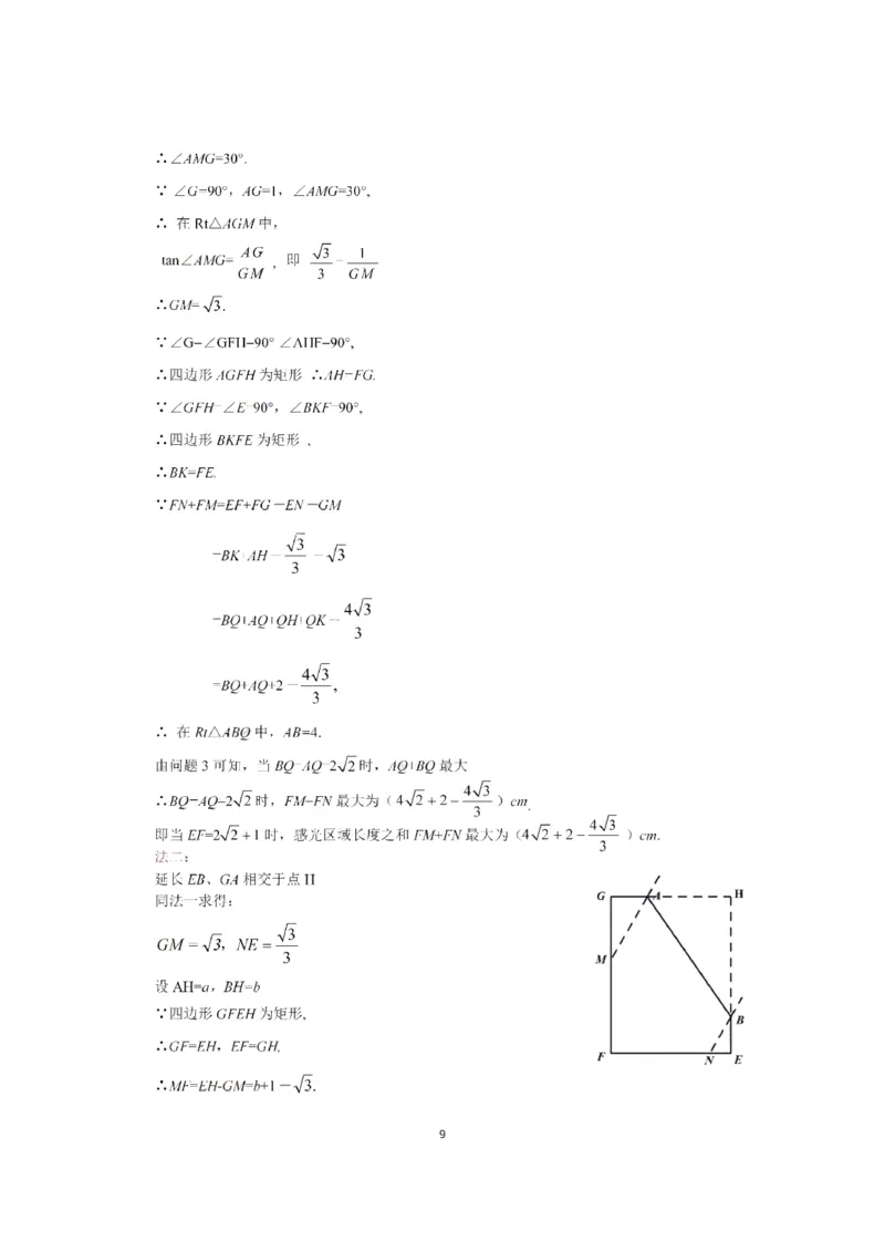 江苏盐城-扫描答案_1、初中学习资料_2024秋改版_七上数学最新版课件_北师大版七上课课件_数学中考真题卷（2019-2023）_2020年中考数学试卷_江苏
