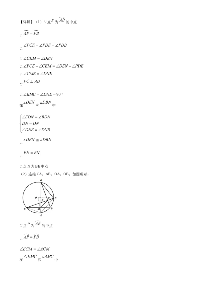江苏泰州-word解析_1、初中学习资料_2024秋改版_七上数学最新版课件_北师大版七上课课件_数学中考真题卷（2019-2023）_2020年中考数学试卷_江苏