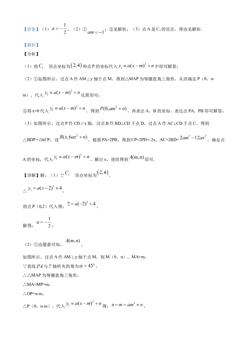 江苏泰州-word解析_1、初中学习资料_2024秋改版_七上数学最新版课件_北师大版七上课课件_数学中考真题卷（2019-2023）_2020年中考数学试卷_江苏