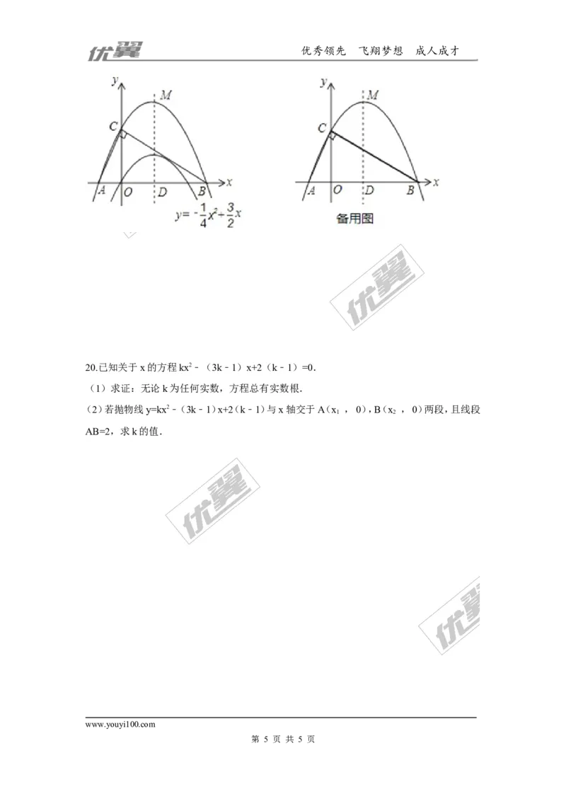 第二章二次函数周周测8（2.5）_1、初中学习资料_4-2、数学_北师大版_北师大版初中数学9下_2022春九数下(BS)--各阶段精品试题_周周测