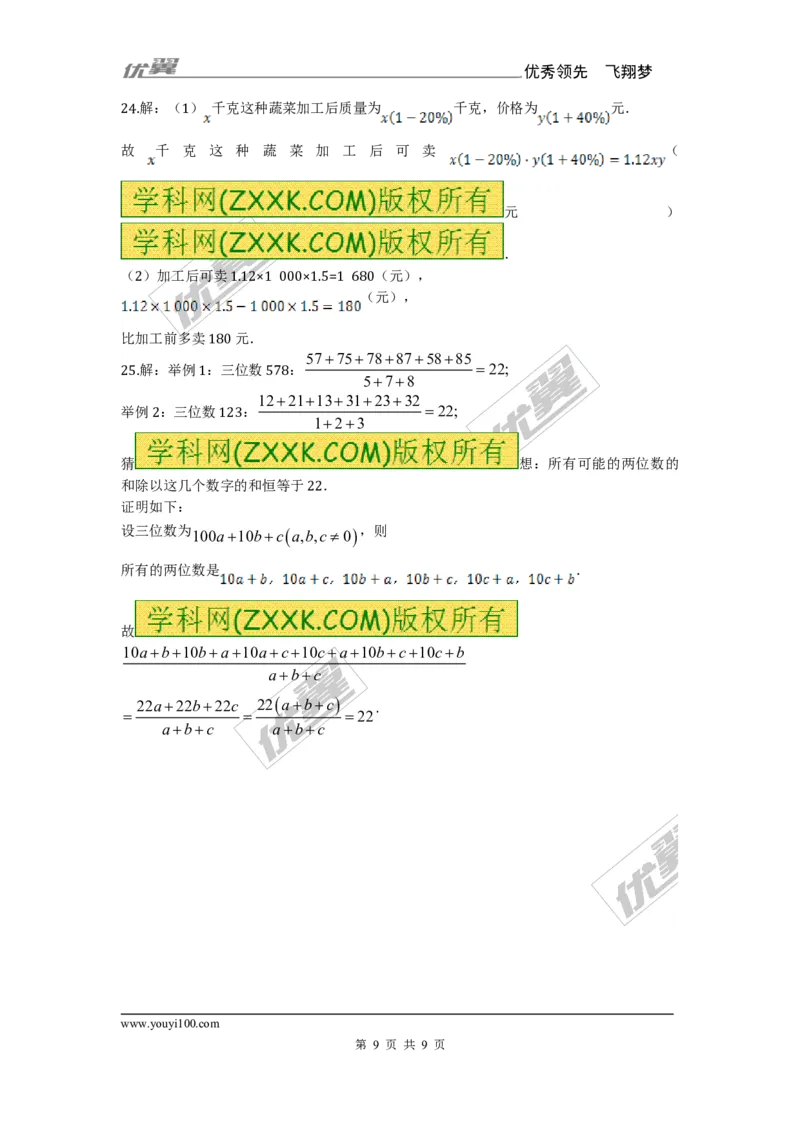 第三章复习1_1、初中学习资料_4-2、数学_北师大版_北师大版初中数学7上_2022秋七数上(BS)--各阶段精品试题_同步练习