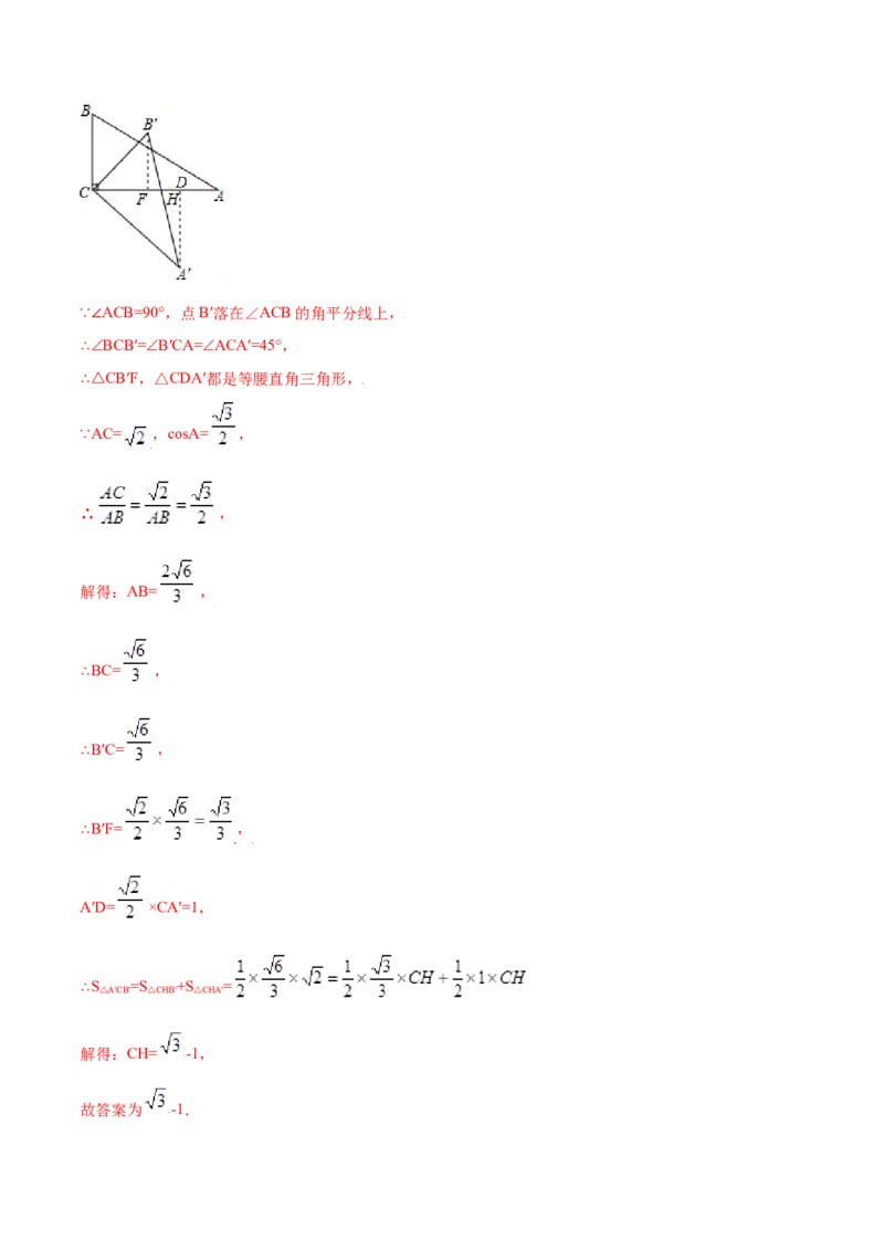 期末测试卷B卷（解析版）_1、初中学习资料_4-2、数学_4-2-6、初三数学下册_人教数学九年级下期末试卷（019份）