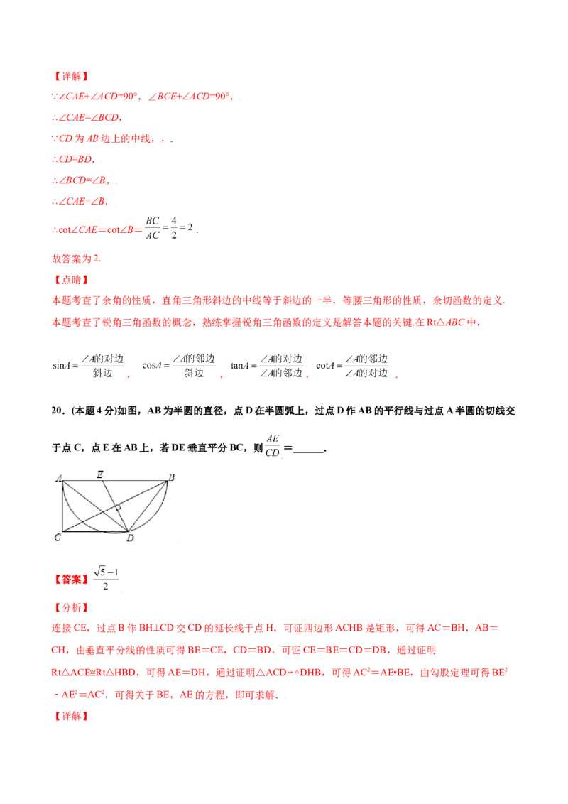 期末测试卷B卷（解析版）_1、初中学习资料_4-2、数学_4-2-6、初三数学下册_人教数学九年级下期末试卷（019份）