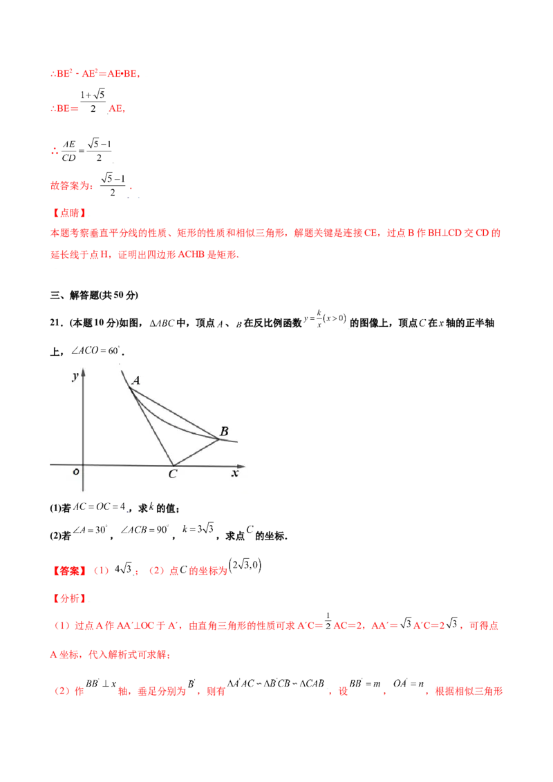 期末测试卷B卷（解析版）_1、初中学习资料_4-2、数学_4-2-6、初三数学下册_人教数学九年级下期末试卷（019份）