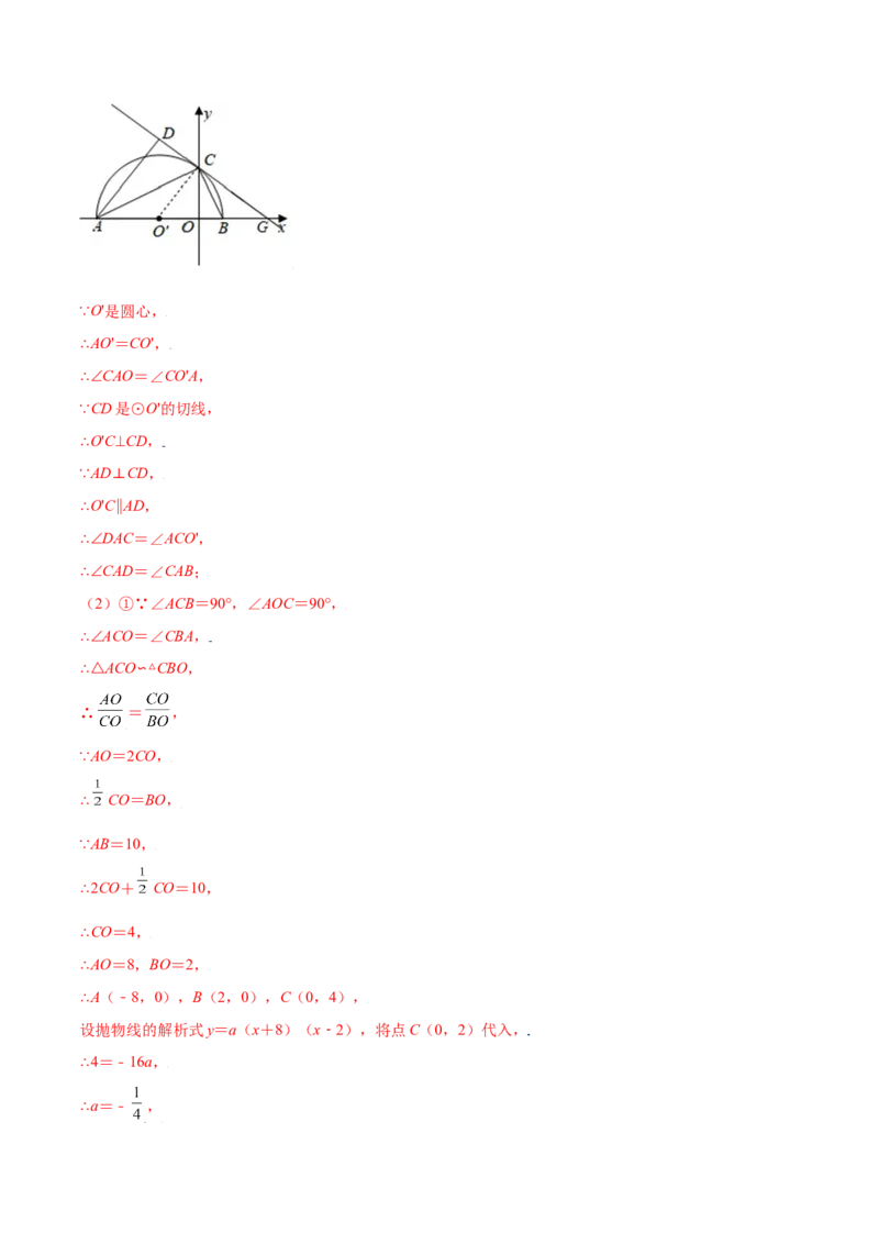 期末测试卷B卷（解析版）_1、初中学习资料_4-2、数学_4-2-6、初三数学下册_人教数学九年级下期末试卷（019份）