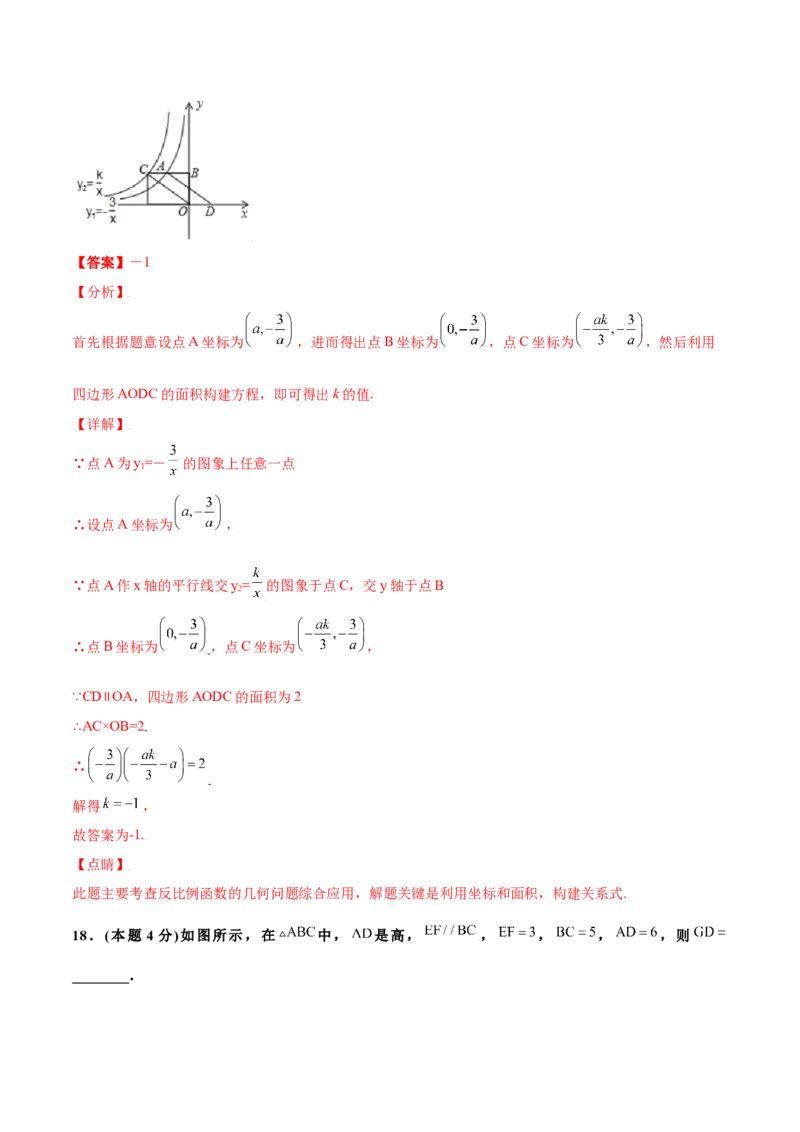 期末测试卷C卷（解析版）_1、初中学习资料_4-2、数学_4-2-6、初三数学下册_人教数学九年级下期末试卷（019份）