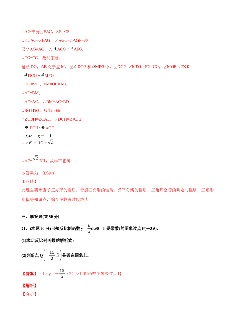 期末测试卷C卷（解析版）_1、初中学习资料_4-2、数学_4-2-6、初三数学下册_人教数学九年级下期末试卷（019份）