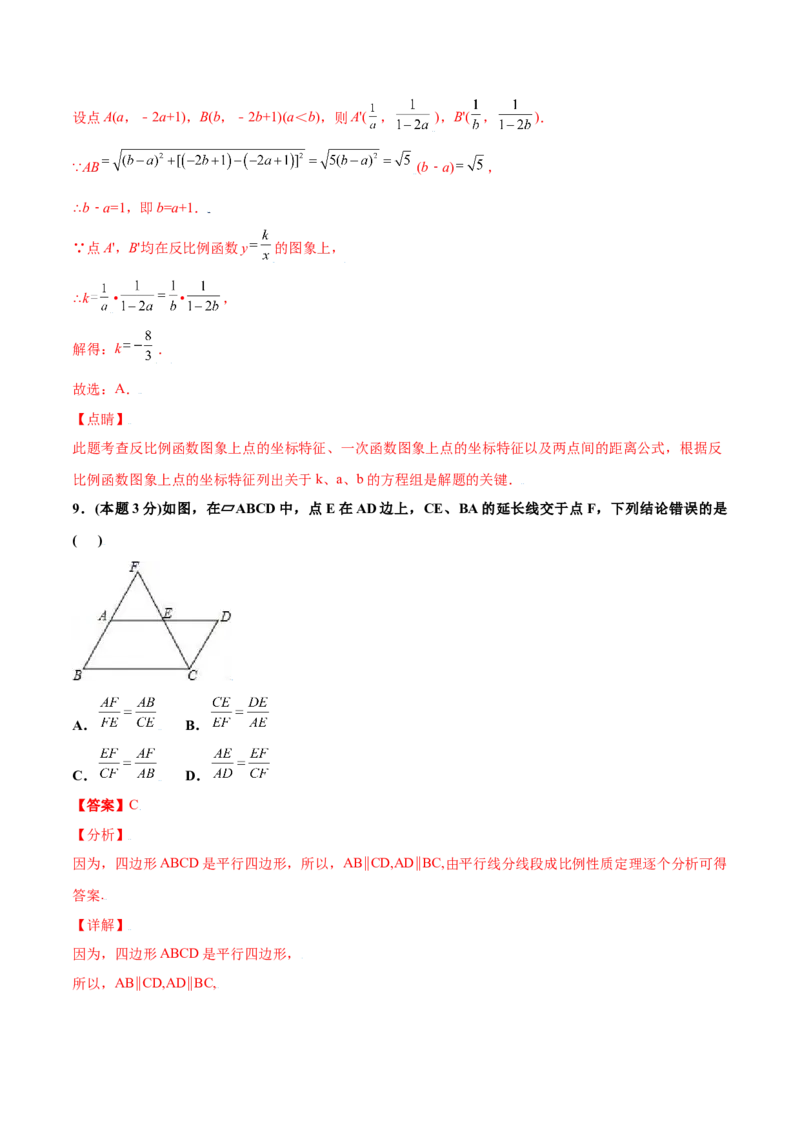 期末测试卷C卷（解析版）_1、初中学习资料_4-2、数学_4-2-6、初三数学下册_人教数学九年级下期末试卷（019份）