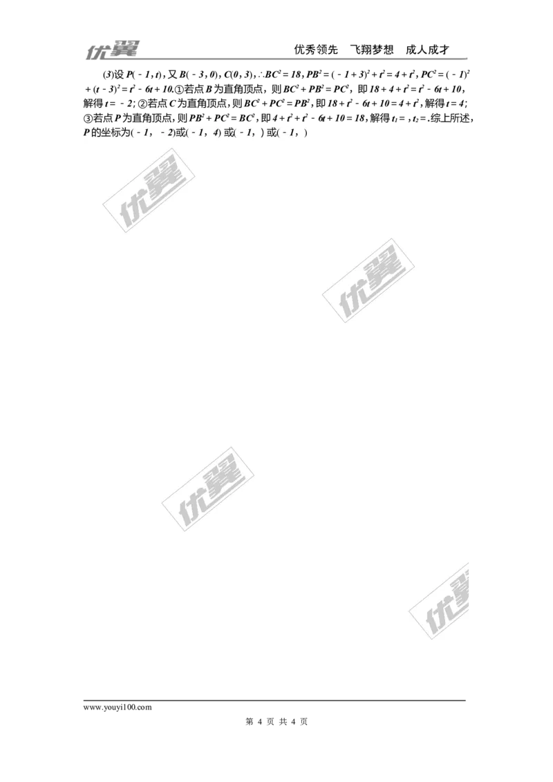 期末综合训练（四）：总复习_1、初中学习资料_4-2、数学_北师大版_北师大版初中数学9下_2022春九数下(BS)--各阶段精品试题_复习资料_期末综合训练