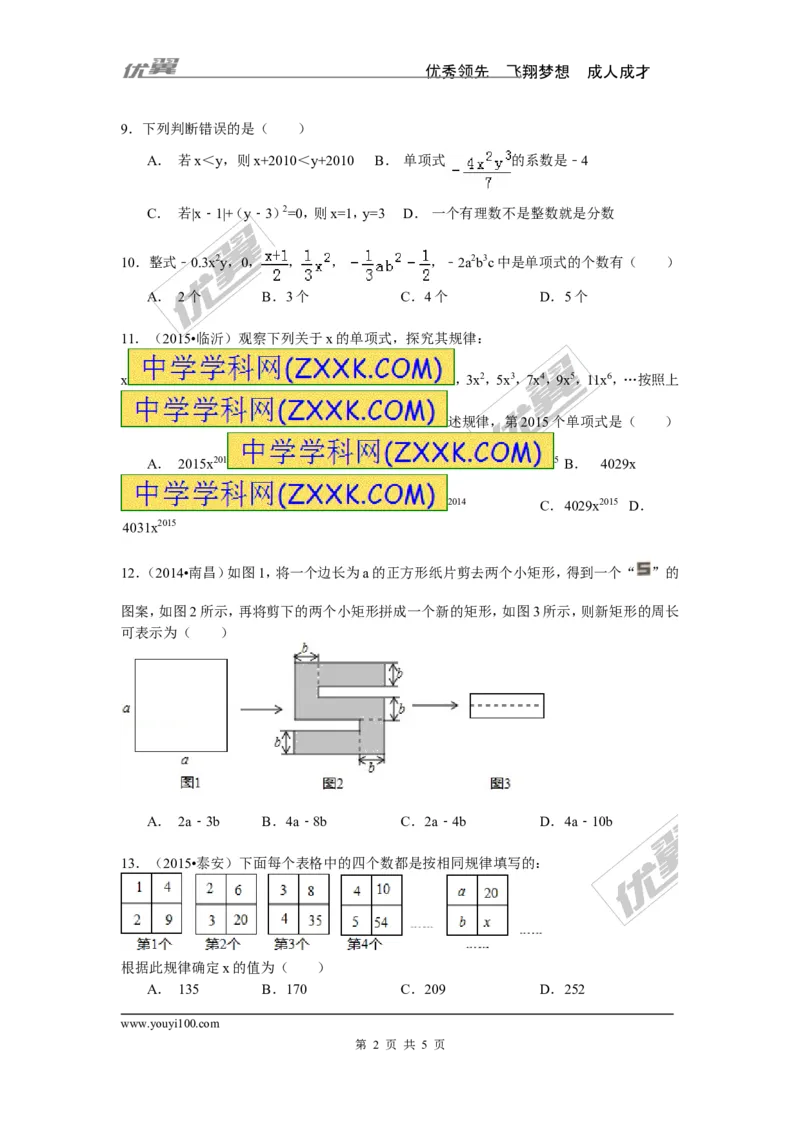 第三章单元检测_1、初中学习资料_4-2、数学_北师大版_北师大版初中数学7上_2022秋七数上(BS)--各阶段精品试题_复习资料