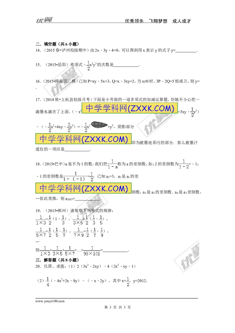 第三章单元检测_1、初中学习资料_4-2、数学_北师大版_北师大版初中数学7上_2022秋七数上(BS)--各阶段精品试题_复习资料