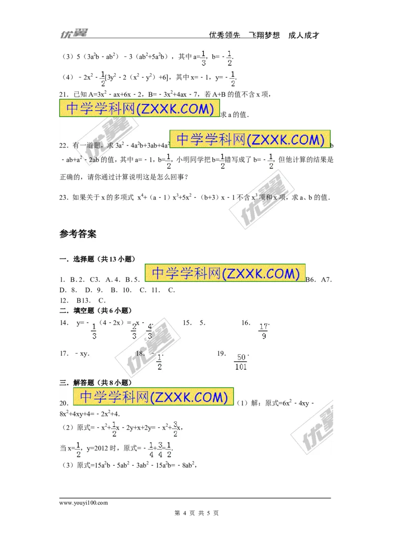 第三章单元检测_1、初中学习资料_4-2、数学_北师大版_北师大版初中数学7上_2022秋七数上(BS)--各阶段精品试题_复习资料