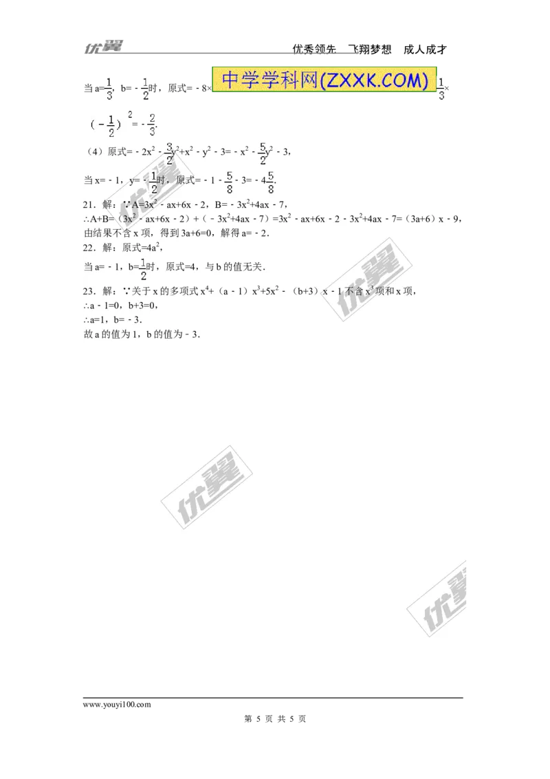 第三章单元检测_1、初中学习资料_4-2、数学_北师大版_北师大版初中数学7上_2022秋七数上(BS)--各阶段精品试题_复习资料