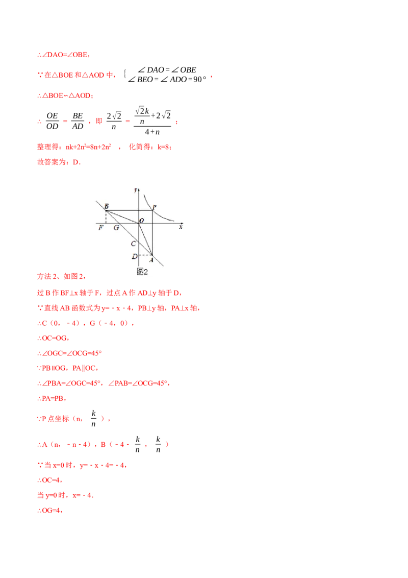 期末测试卷A卷（解析版）_1、初中学习资料_4-2、数学_4-2-3、初二数学上册_人教数学八年级上期末试卷（024份）
