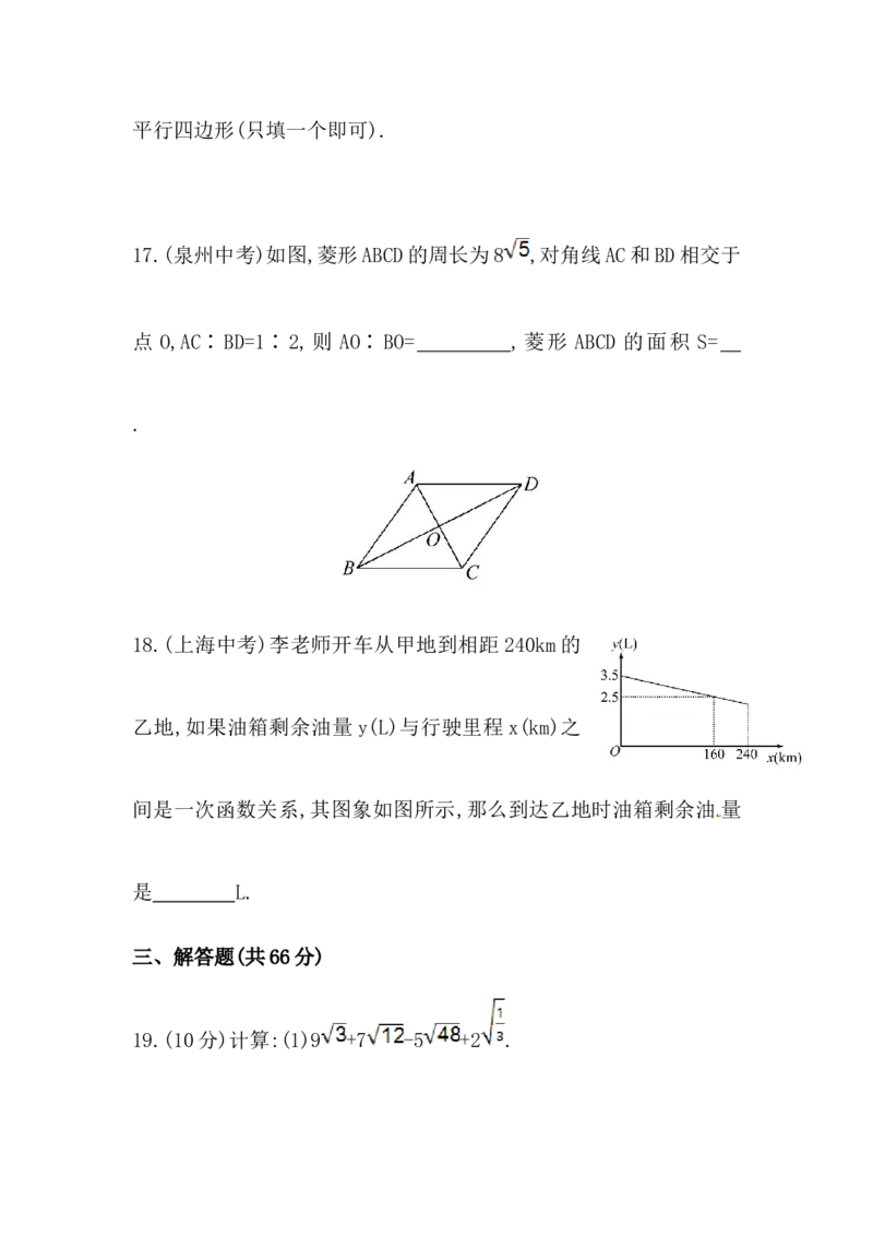 期末综合检测（含答案详解）_1、初中学习资料_4-2、数学_4-2-4、初二数学下册_人教数学八年级下期末试卷（024份）_期末测试卷（第1套含答案解析）（共1份）