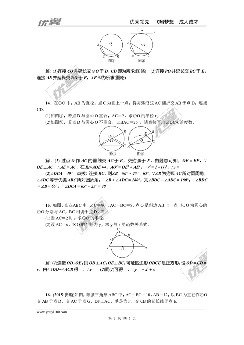期末综合训练（三）：圆_1、初中学习资料_4-2、数学_北师大版_北师大版初中数学9下_2022春九数下(BS)--各阶段精品试题_复习资料_期末综合训练