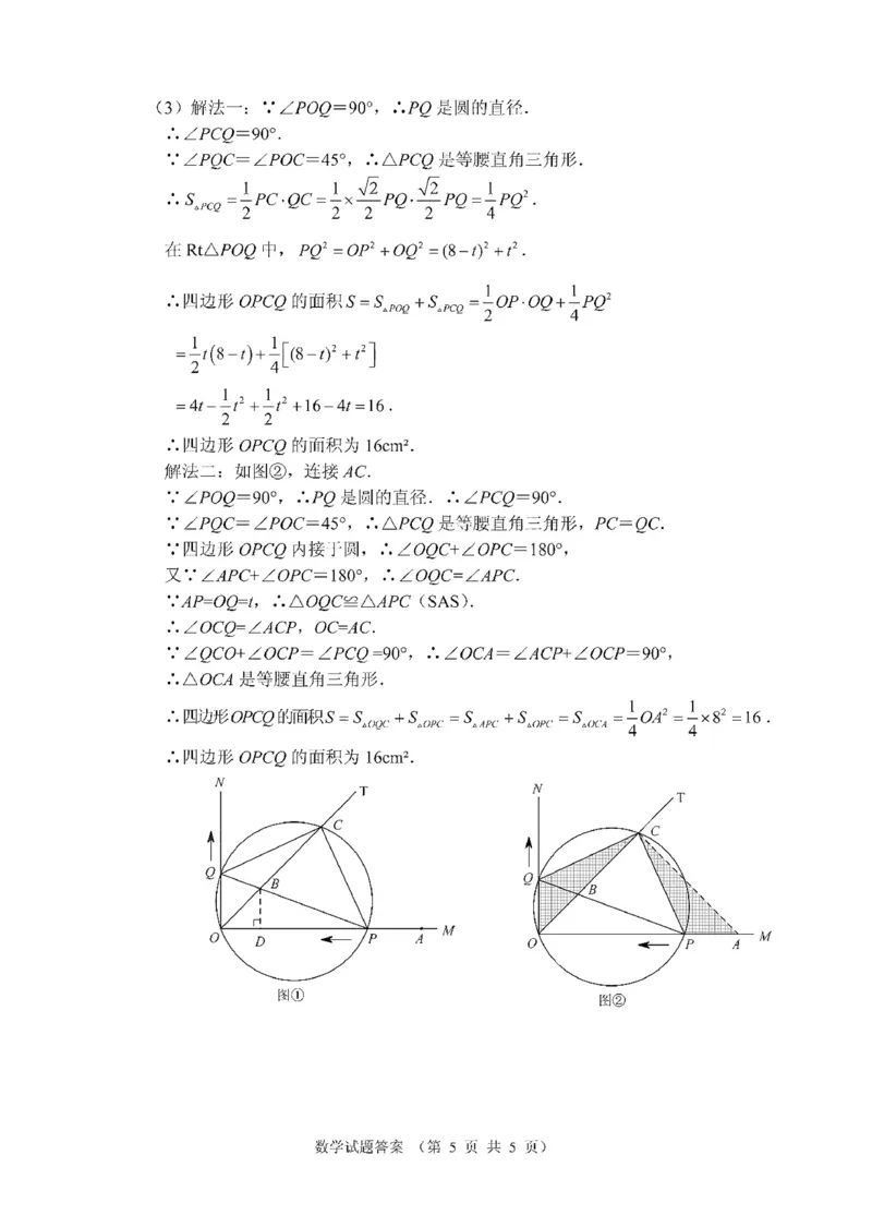 江苏苏州-扫描真题+答案_1、初中学习资料_2024秋改版_七上数学最新版课件_北师大版七上课课件_数学中考真题卷（2019-2023）_2020年中考数学试卷_江苏