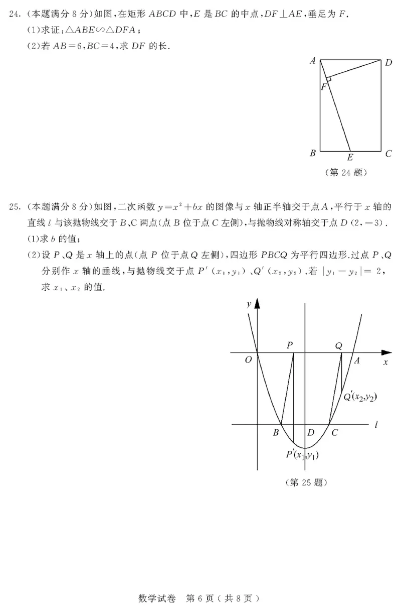 江苏苏州-扫描真题+答案_1、初中学习资料_2024秋改版_七上数学最新版课件_北师大版七上课课件_数学中考真题卷（2019-2023）_2020年中考数学试卷_江苏