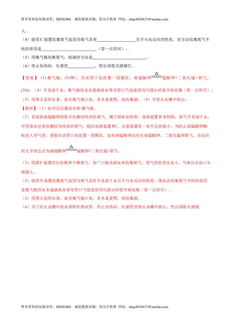 第二单元我们周围的空气单元测试（A卷&middot;夯实基础）（人教版）（解析版）_1、初中学习资料_4-5、化学_4-5-5、初三化学上册_人教化学九年级上单元试卷（040份）_单元试卷第1套