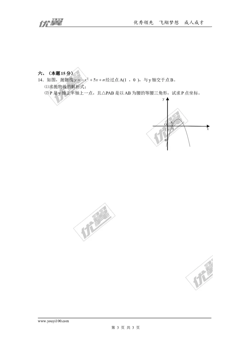 第二章二次函数周周测10（全章）_1、初中学习资料_4-2、数学_北师大版_北师大版初中数学9下_2022春九数下(BS)--各阶段精品试题_周周测